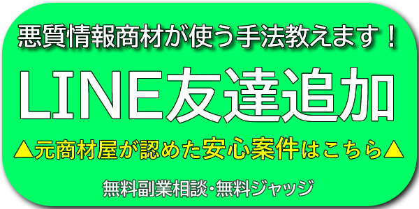 LINE友だち追加