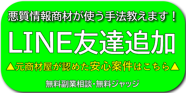 LINE友だち追加