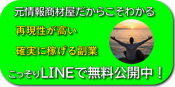 LINE友だち追加